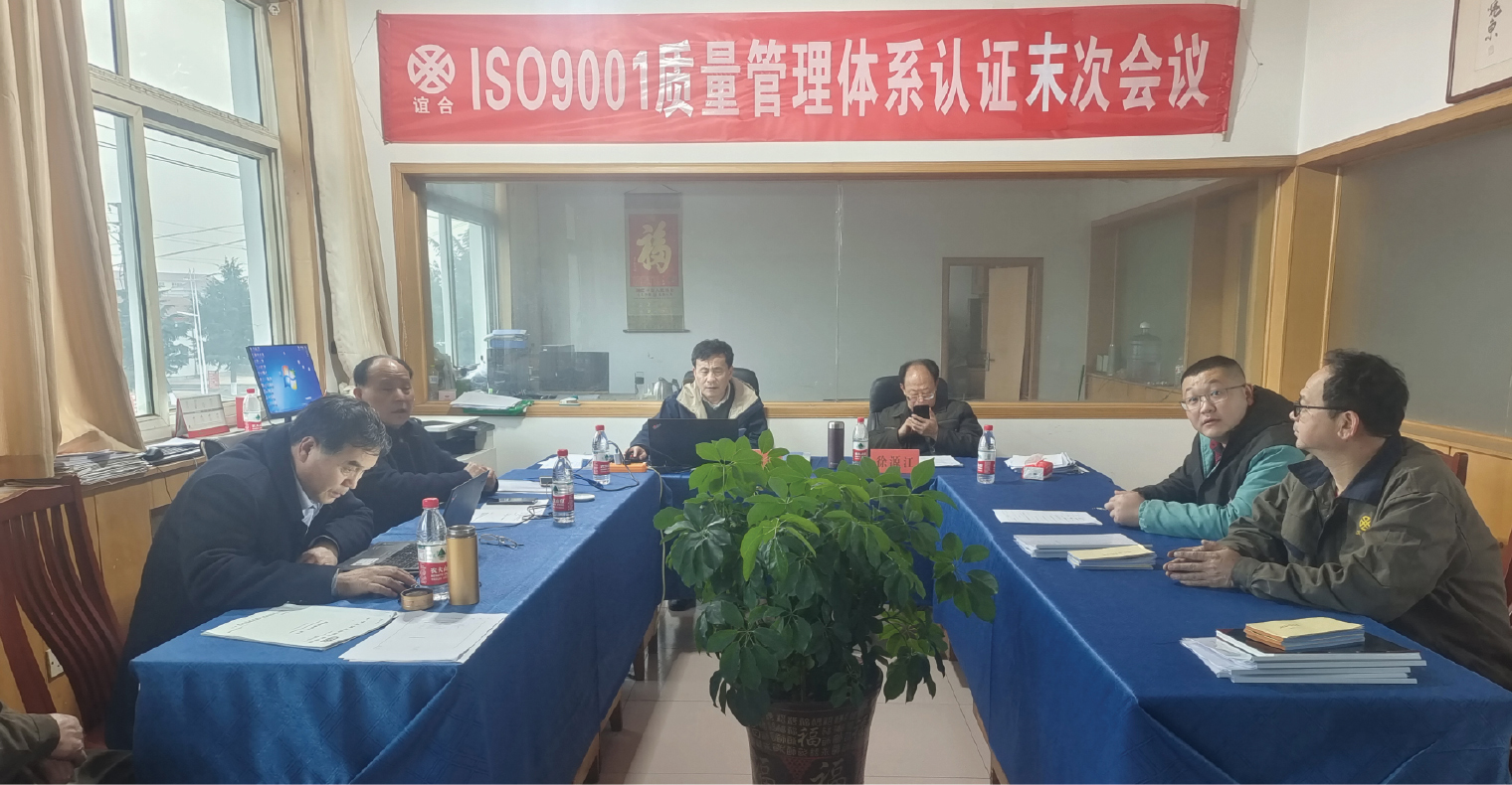 公司ISO9001质量体系认证现场